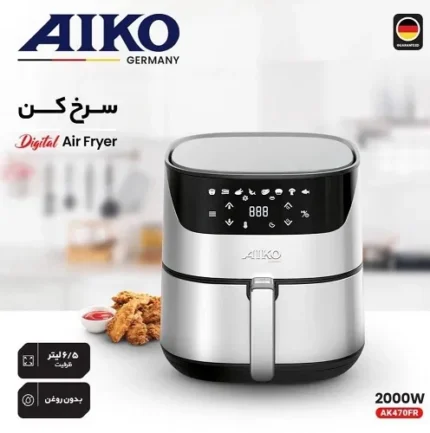 سرخ کن آیکو مدل ak470+fr